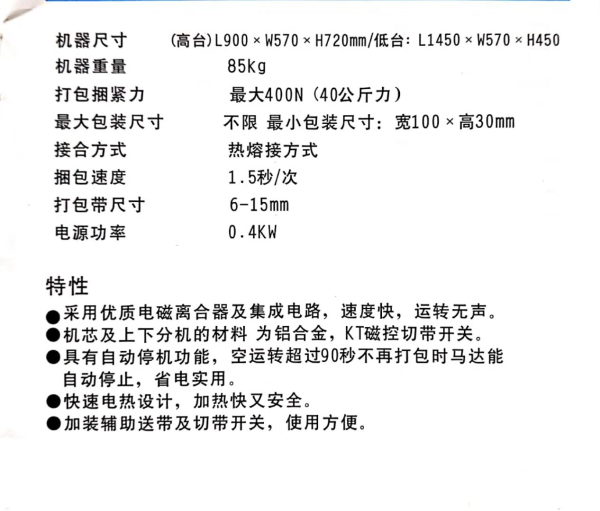 哈爾濱打包帶